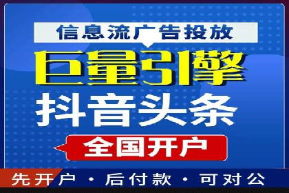 抖音信息流广告投放的三大误区及应对策略